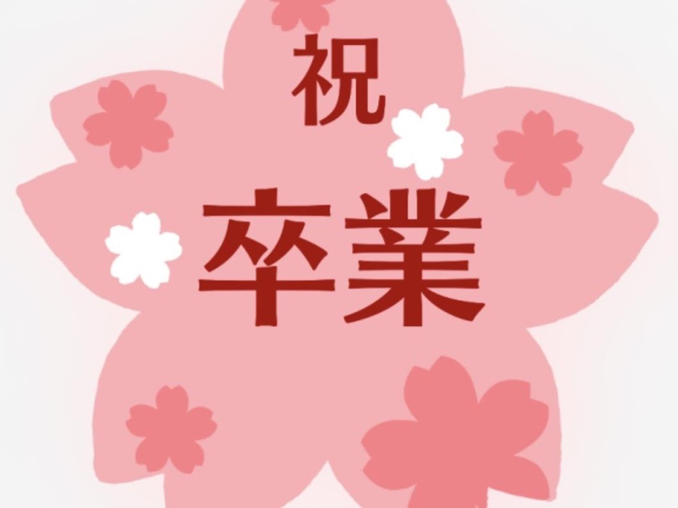 臨時休業のお知らせ！